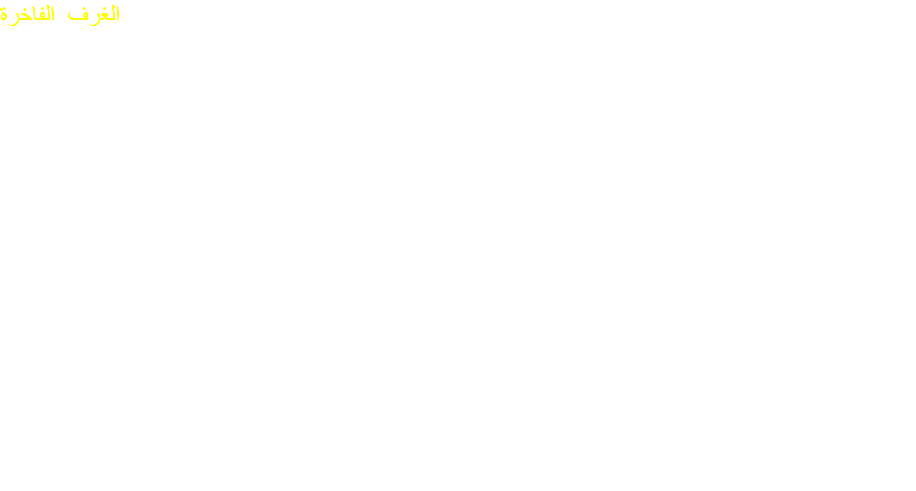 الغرف الفاخرة في اعلي المنتجع تجد سبع غرف فاخرة منفصلة والمبنية من الحجر الأحمر المحلي على طراز مباني النوبة مع أسقف على شكل قبب بطوب احمر ترسم اشكال زخرفية. تتمتع هذه الغرف بنفس مواصفات الشاليهات من احتوائها على كافة المرافق ولكن بمساحة أكبر. كل غرفة فاخرة تختلف عن الأخرى بتصميم منفرد ١ غرفة مزدوجة، سرير كوين. ٣٠٢ او الجناح غرفة مزدوجة، سرير كينج مع صالة صغيرة ٣٠٣ و٣٠٤ غرفتين ملتصقين بتصميم منعكس احداهما للأخرى ويمكن ان تستخدم كغرفة عائلية ٣٠٥ غرفة مزدوجة بسريرين توئم كوين ٣٠٦ غرفة مزدوجة بسرير كوين مع إمكانية إضافة سرير فردي ٣٠٧ غرفة مزدوجة بسرير كوين مع إمكانية إضافة سرير فردي تتضمن الغرف مرافق متعددة فيوجد بداخلها دورة مياه خاصة ودش، وحدة تكيف منفصلة، شاشه LED وجهاز استقبال قنوات خاص بكل غرفة، ميني بار، خزينة رقمية وإنذار حريق. تنظف الغرف يوميا وتغير بياضات الاسرة ويزود كل ضيف يوميا بعدد ٢ فوطه للاستخدام داخل الغرفة وفوطة شاطئ. 